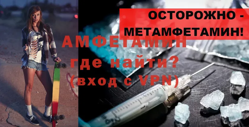 Amphetamine 97%  закладка  ОМГ ОМГ маркетплейс  Тетюши 