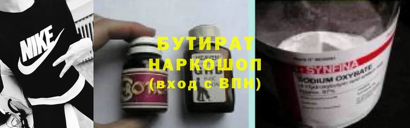 купить наркотик  Тетюши  blacksprut зеркало  Бутират BDO 