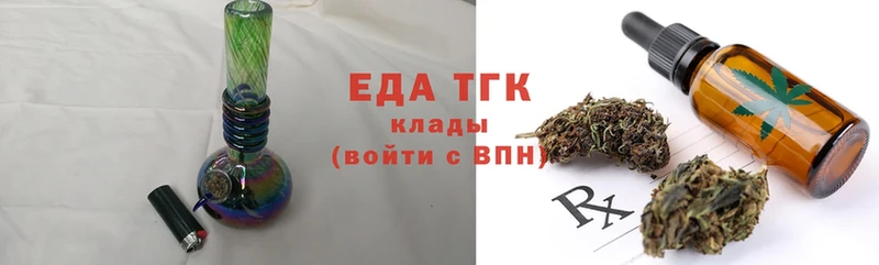 Еда ТГК конопля  Тетюши 