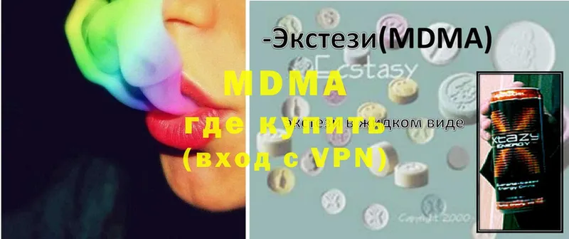 MDMA VHQ  Тетюши 