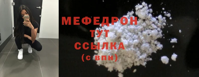 МЕГА tor  Тетюши  Мефедрон mephedrone 