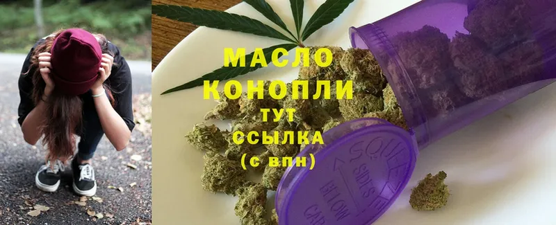 ТГК THC oil  где найти   hydra зеркало  Тетюши 